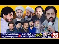 Download Lagu LIVE MAJALIS E AZA 25 SAFAR IMAMBARGAH 419  LONYAWALA  TANDLAINWALA FSD