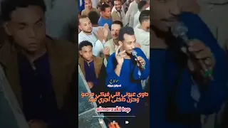 طارق العسيابى    الدعوه عين اللي فيكي مرضى وحزن داخلي اجري فيه دندنها