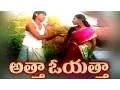Download Lagu Telangana Folk Songs | Janapadalu - Atha Oyatha -  Latest Telugu Folk Video Songs