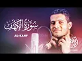 Download Lagu Surah Al Kahf - Ahmed Khedr [ 018 ] - Beautiful Quran Recitation