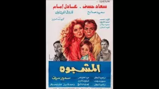 هانى شنوده   موسيقى فلم المشبوه دندنها