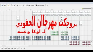 بروجكت مهرجان الحقودي عنبه و اوكا اسيد برو  بروجكت مهرجان الحقودي عنبه و اوكا اسيد برو