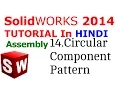 Solidworks Assembly tutorial in Hindi Circular Component Pattern