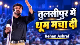 Rehan Ashraf | Mushaira | Ekta Seva Sansthan |Lal Chauraha |Tulsipur | 30 Aug 2026