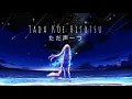 Download Lagu Tada Koe Hitotsu - Rokudenashi | ただ声一つ - ロクデナシ (Lyrics video)