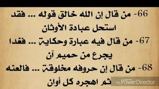 نونية القحطاني كاملة بصوت فارس عباد مكتوبة 720P HD  نونية القحطاني كاملة بصوت فارس عباد مكتوبة 720P HD