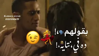 حالات واتس حلقولو     من مهرجان هات صناديق من التوكيل   صحابي بالفركه بجبهم واقولهم في نتايه      دندنها