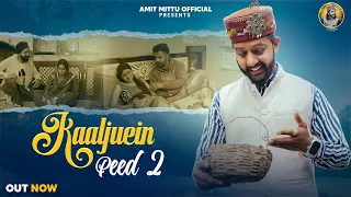 kaaljuein peed 2 amit mittu trinetra house new pahadi song 2025 