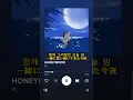 [歌詞動画]HoneyMoon PL