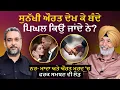 Download Lagu ਸੁਨੱਖੀ ਔਰਤ ਦੇਖ ਬੰਦੇ ਪਿਘਲ ਕਿਉਂ ਜਾਂਦੇ ਨੇ ? ਨਰ- ਮਾਦਾ ਅਤੇ ਔਰਤ ਮਰਦ ‘ਚ ਫਰਕ ਸਮਝਣ ਦੀ ਲੋੜ | Arbide Spiritual