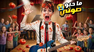 خلودة صار مغني مشهور  شرطة المشاهير ما حبوا صوتوا وطردوه  دندنها