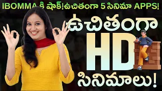 ibomma 5 apps mvs facts telugu