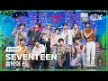 Download Lagu [K-Choreo 8K HDR] 세븐틴 직캠 '음악의 신' (SEVENTEEN Choreography) @MusicBank 231027