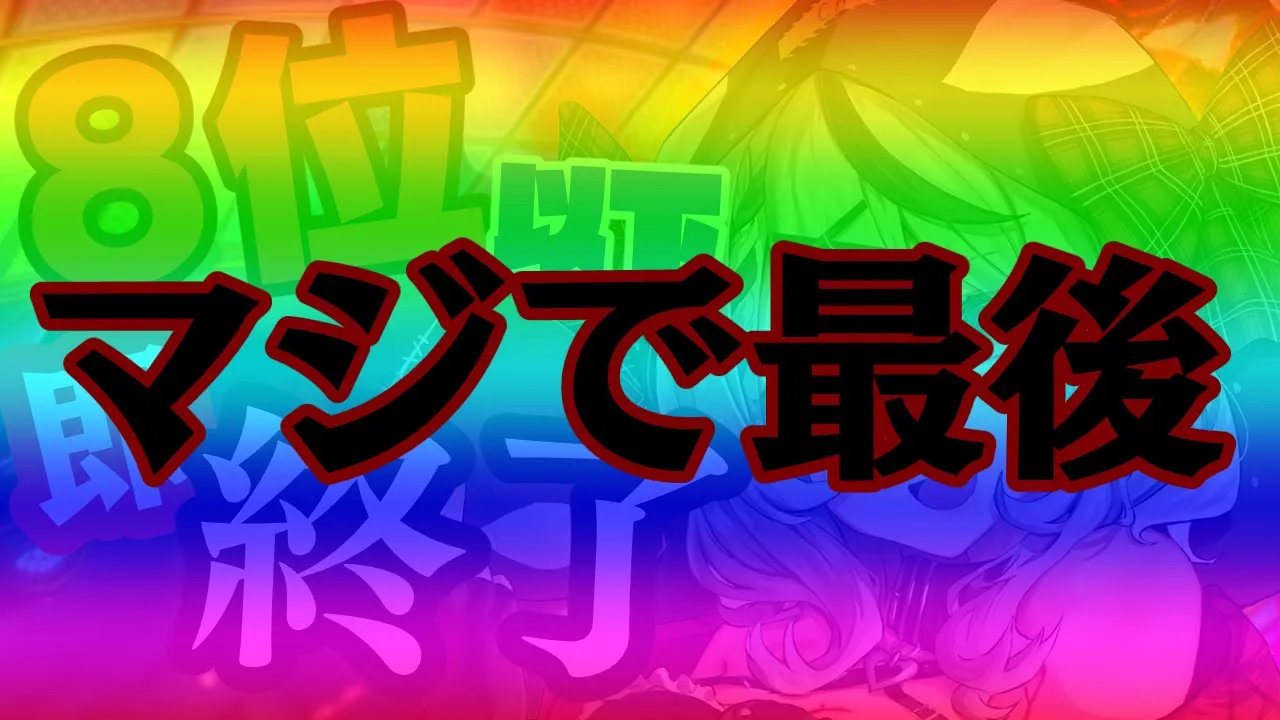 【参加型】ガチで最後！1位以下即終了！全力マリオカート、本気で行きます。【沙花叉クロヱ/ホロライブ】