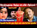 Download Lagu தேவனின் கோவில் மூடிய நேரம் நான் என்ன கேட்பேன் தெய்வமே! நேயர் விருப்பப் பாடல்கள்!! Dr. Narayanan