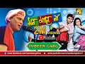 Download Lagu Mon Mane Na (মন মানে না) | Jeet Gannguli | Zubeen Garg | LIVE PERFORMANCE | ALEYA DIWALI UTSAV 2019