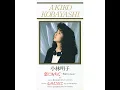 Koini Ochite -Fall in love-