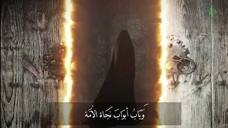 أتضرم النار بباب دارها-الرواية الثالثة