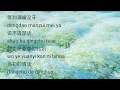 Download Lagu 下辈子还要和你成个家(xia bei zi yi ding hai yao he ni cheng ge jia) Lyrics Pinyin