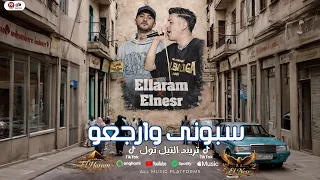 سبونى وارجعو   اتخلقنا من تراب   الهرم والنسر ملوك اللايفات   تريندات التيك توك      دندنها