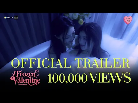 Video Thumbnail: Frozen Valentine ปิ๊งรักคุณพี่เย็นชา I OFFICIAL TRAILER