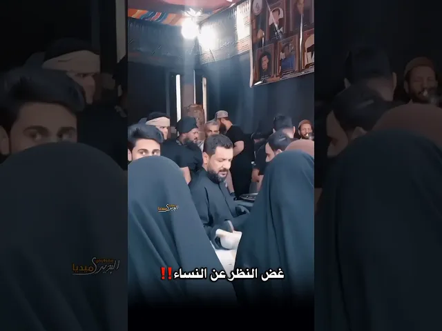⁣غض النظر عن النساء✨ادب ونباهة الملا قحطان البديري اثناء الخدمة في طريق المشاية
