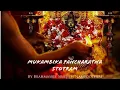 Download Lagu Mukambika Pancharatna Stotram | മൂകാംബിക സ്തോത്രം | Kollur Mukambika Bhagavati