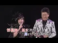 麗莎 / 何國材丨平湖秋月丨最愛麗莎全經典演唱會