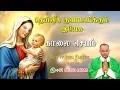 Download Lagu 13.09.2025 - Morning prayer - காலைஜெபம் - தெய்வீக குணமளிக்கும் இயேசு @TAMIL CATHOLIC ONLINE TV