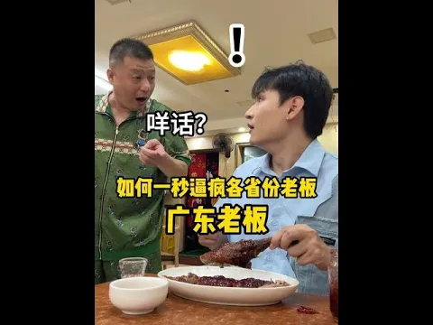 逼瘋老闆第二十彈！喜歡吃廣式燒鵝和啫啫煲的人有福了！