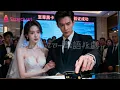Lagu 【全集FULL】被未婚妻嫌穷退婚，他掏出黑卡被讥笑伪造！直到全球首富父亲现身，真相曝光，全场跪地求饶！🌸🍳《布衣之下，万贯之身》​💥😈💥 #短劇 #drama #cdrama #movie