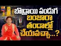Download Lagu Bodrai Festival in Banjara Tandas | Dr. SP Naik | బొడ్రాయి పండుగ తండాల్లో చేయవచ్చా? Tori Gor Banjara
