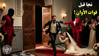 كنت على وشك تدمير حياتي بالزواج حتى اكتشفت الريدبيل وأنقذني قبل الكارثة  كنت على وشك تدمير حياتي بالزواج حتى اكتشفت الريدبيل وأنقذني قبل الكارثة