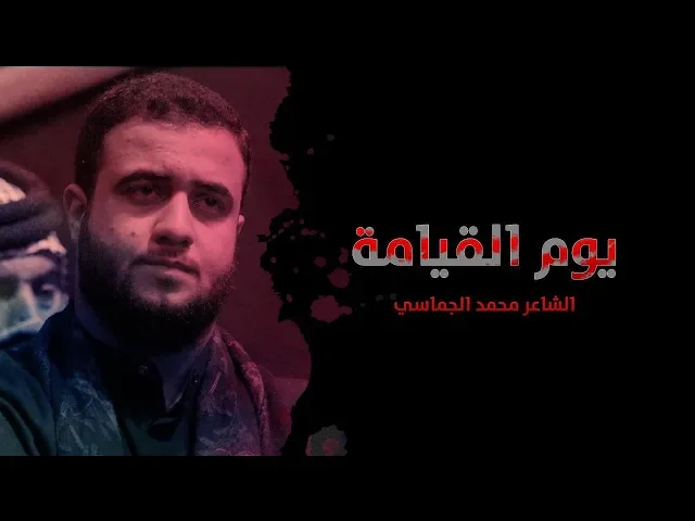 ⁣يوم القيامة || علي الوائلي الكربلائي