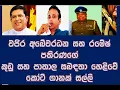 Download Lagu වරිර අබේවර්ධන සහ රමේෂ් පතිරණගේ කුඩු සහ පාතාල සබදතා හෙළිවේ. RNK London Talks#media Katha