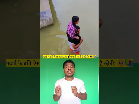 बिहार के आरा में बाढ़ के बीच बेटी को कंधे पर बिठाकर स्कूल ले जाते पिता का जज़्बा! 🎒🌊