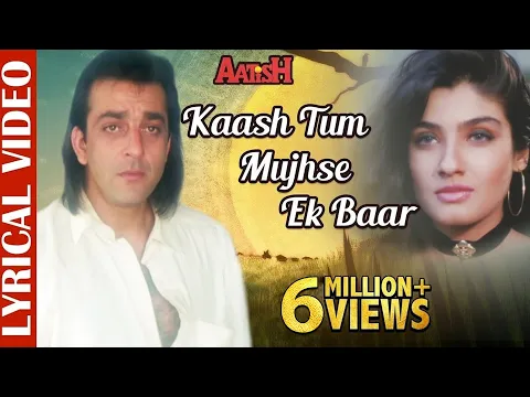 Download MP3 Kaash Tum Mujhse Ek Baar- Lyrical Video | Aatish | Sanjay Dutt & Raveena Tandon | Evergreen Sad Song