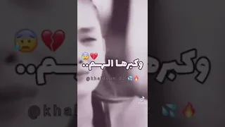 أغنية كبرت خاطرها وعيات 