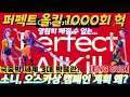 Download Lagu 케데헌 골든, '퍼펙트 올킬' 1000회 돌파 \