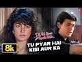 Lagu Tu Pyar Hai Kisi Aur Ka - Video Song | Kumar Sanu, Anuradha Paudwal | Aamir Khan, Pooja Bhatt