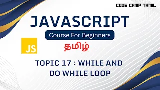 While Loop in Javascript in Tamil