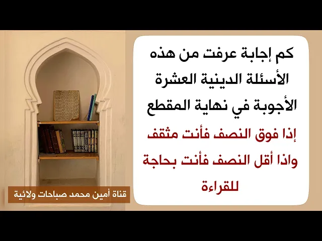 ⁣كم إجابة عرفت من هذه الأسئلة العشرة .. إذا فوق النصف فأنت حقا مثقف .