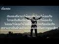 MVL - happy wife happy life  (feat. F.HERO, MINDSET) (PROD. by BOTCASH) | (OFFICIAL MV) {เนื้อเพลง}