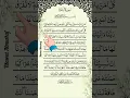 Download Lagu Surah Al-Baqarah سورة البقرة #tilawat  #alquran #viralvideo #islamicproductions #quran