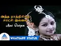 Download Lagu Mani Osaiyum Whatsapp Status | Antha Rathirikku Satchi Illai Tamil Movie Songs|Kapil Dev| Sulakshana
