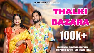thalki bazara ii kumauni song 2026 ii vijay prakash ii sunita devi ii dj a virus official