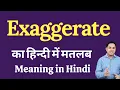 Exaggerate meaning in Hindi Exaggerate explained Exaggerate in Hindi