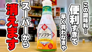 【本当は教えたくなかった】今日から日本の家庭料理が増える!?簡単すぎる“ガパオライス”の作り方!
