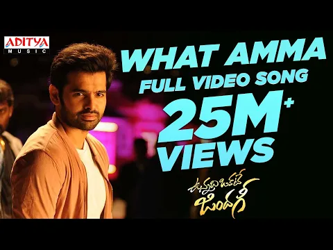 Download MP3 What Amma What is This Amma Video Song | Vunnadhi Okate Zindagi  Songs | Ram, Anupama,Lavanya | DSP