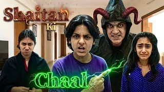 Shaitan Ne Phoot Daal Di 👹 || Bhai Behan Naraz 😱 || Lesson Able Film 🎥 